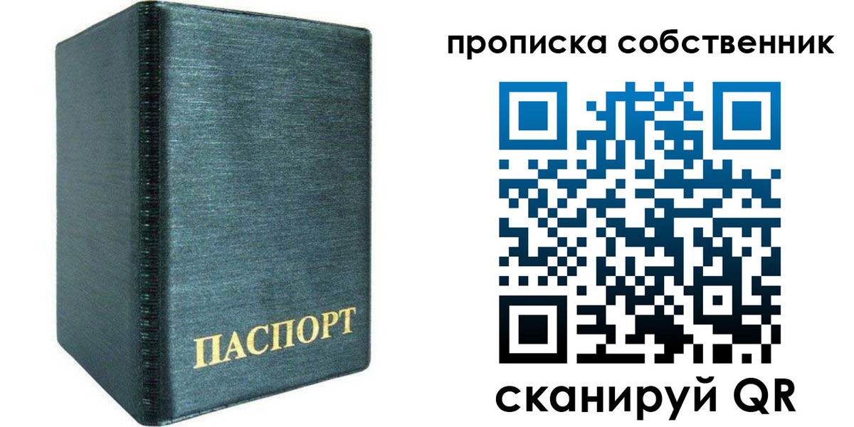 миграционный учет в Амурске