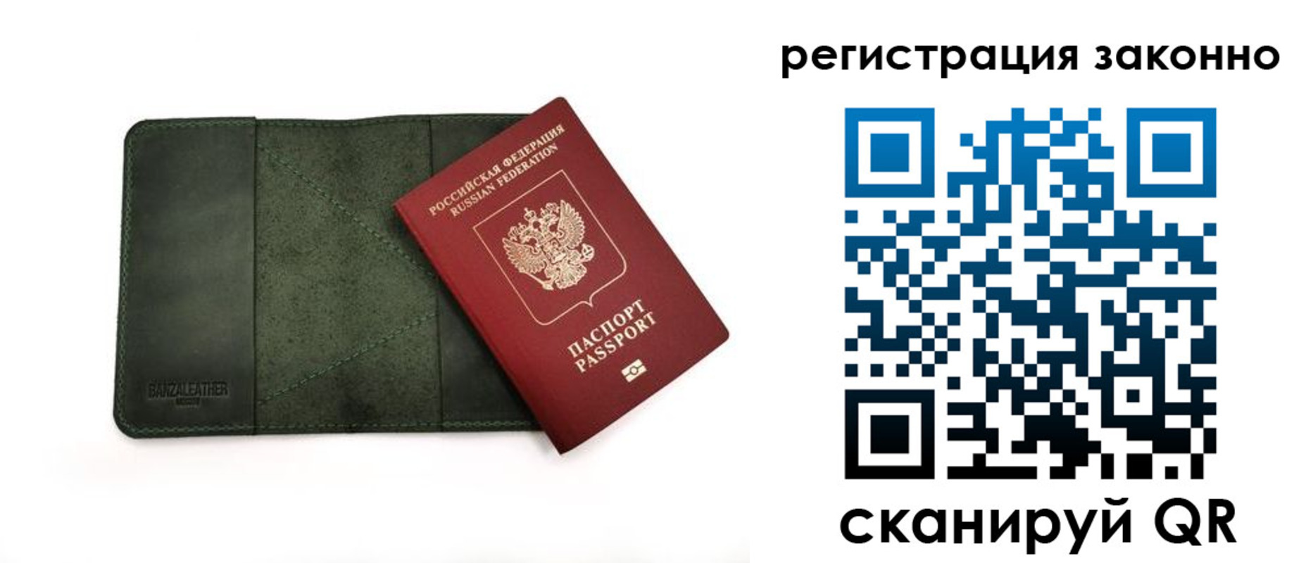 прописка от собственника в Амурске