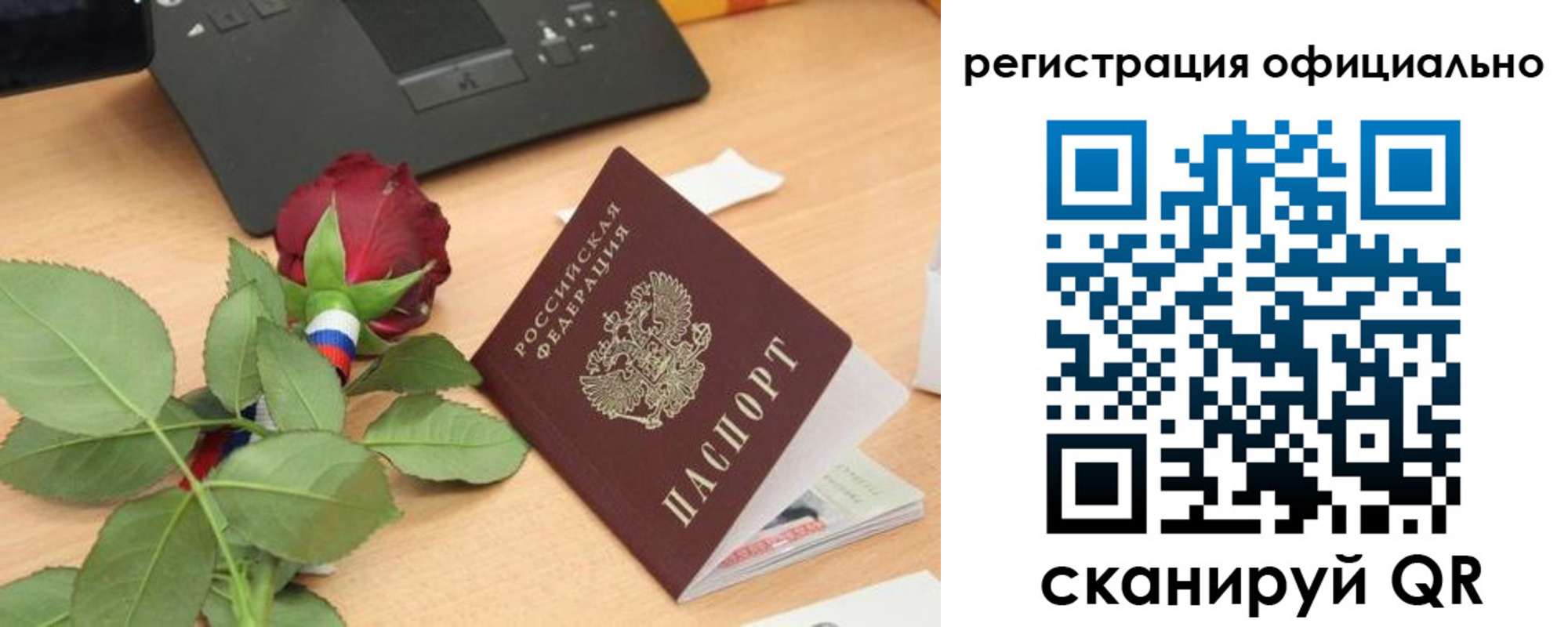 прописка от собственника в Амурске
