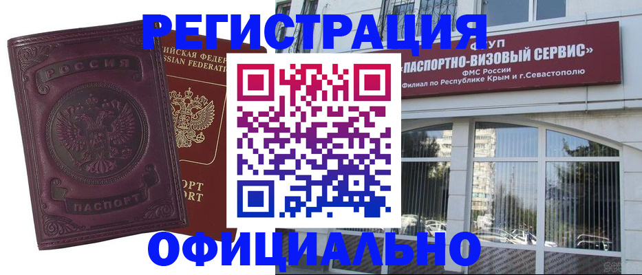 найти адрес прописки в Амурске