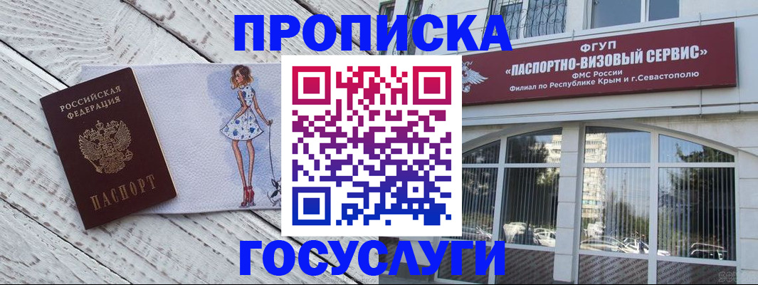 временная регистрация гарантия в Амурске
