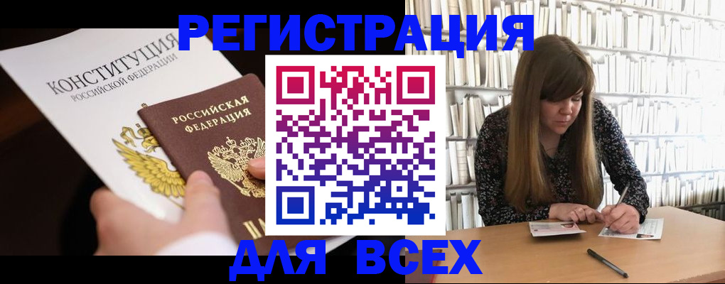 регистрация для дет. сада в Амурске