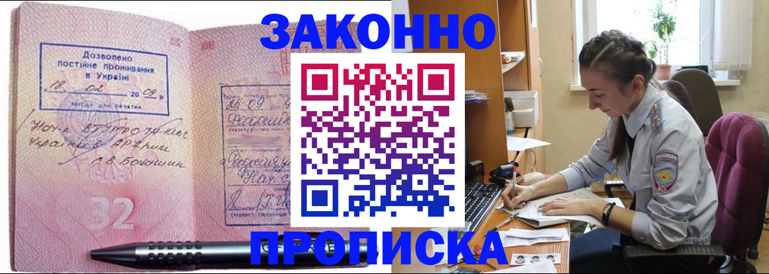 временная регистрация госуслуги в Амурске